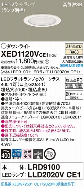 XED1120VCE1 pi\jbN p_ECg zCg 100 LEDiFj W (XLGW72501CE1 i)