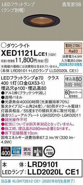 XED1121LCE1 pi\jbN p_ECg ubN 100 LEDidFj W (XLGW72512CE1 i)