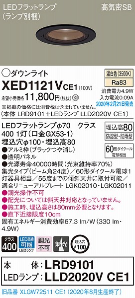 XED1121VCE1 pi\jbN p_ECg ubN 100 LEDiFj W (XLGW72511CE1 pi)