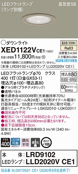 XED1122VCE1 pi\jbN p_ECg v`i 100 LEDiFj W (XLGW72521CE1 pi)