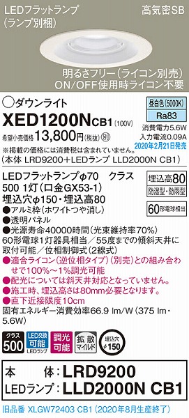 XED1200NCB1 pi\jbN p_ECg zCg 150 LED F  gU (XLGW72403CB1 i)