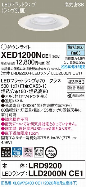 XED1200NCE1 pi\jbN p_ECg zCg 150 LEDiFj gU (XLGW72403CE1 i)