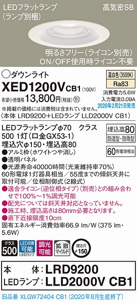 XED1200VCB1 pi\jbN p_ECg zCg 150 LED F  gU (XLGW72404CB1 i)