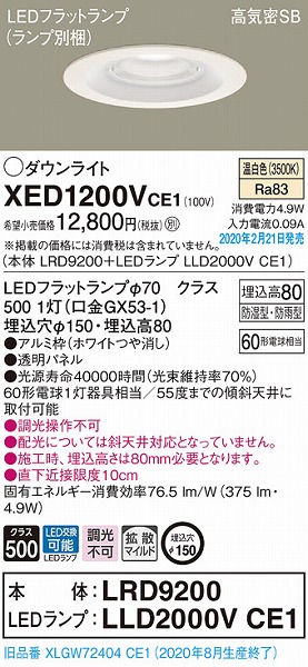 XED1200VCE1 pi\jbN p_ECg zCg 150 LEDiFj gU (XLGW72404CE1 i)