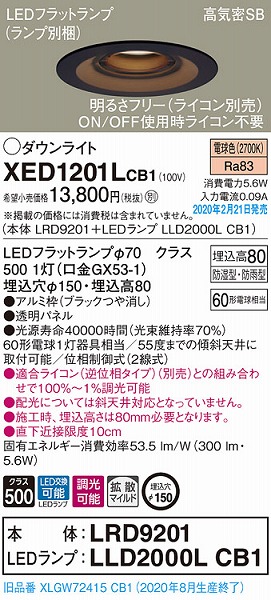 XED1201LCB1 pi\jbN p_ECg ubN 150 LED dF  gU (XLGW72415CB1 i)