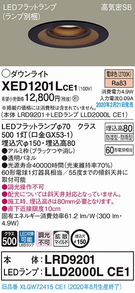 XED1201LCE1 pi\jbN p_ECg ubN 150 LEDidFj gU (XLGW72415CE1 i)