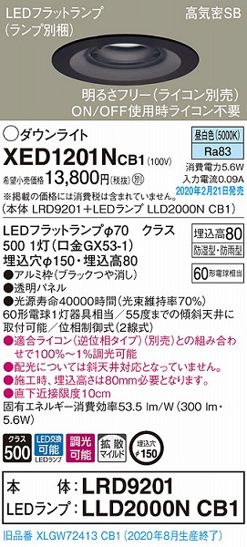 XED1201NCB1 pi\jbN p_ECg ubN 150 LED F  gU (XLGW72413CB1 i)
