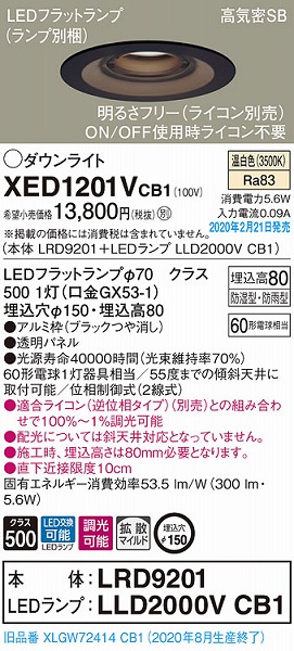 XED1201VCB1 pi\jbN p_ECg ubN 150 LED F  gU (XLGW72414CB1 i)