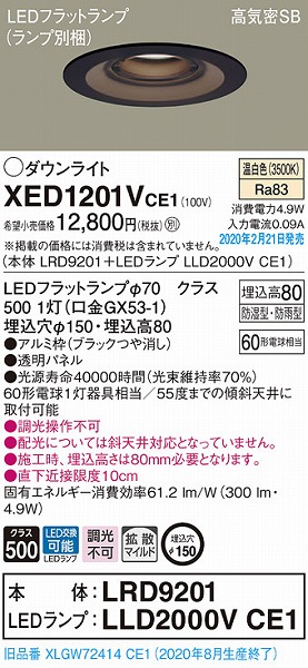 XED1201VCE1 pi\jbN p_ECg ubN 150 LEDiFj gU (XLGW72414CE1 i)