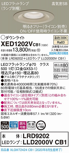 XED1202VCB1 pi\jbN p_ECg v`i 150 LED F  gU (XLGW72424CB1 i)