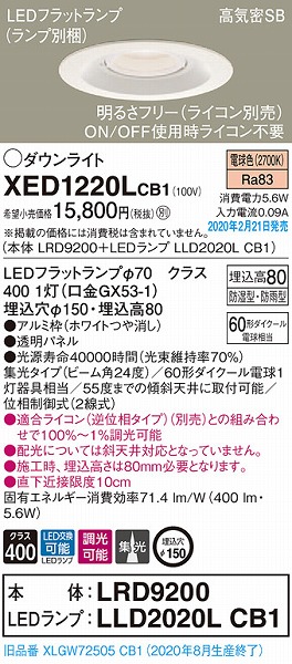 XED1220LCB1 pi\jbN p_ECg zCg 150 LED dF  W (XLGW72505CB1 i)