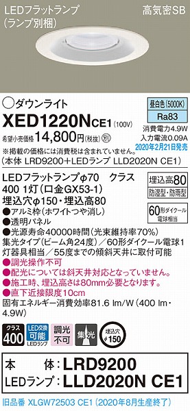 XED1220NCE1 pi\jbN p_ECg zCg 150 LEDiFj W (XLGW72503CE1 i)