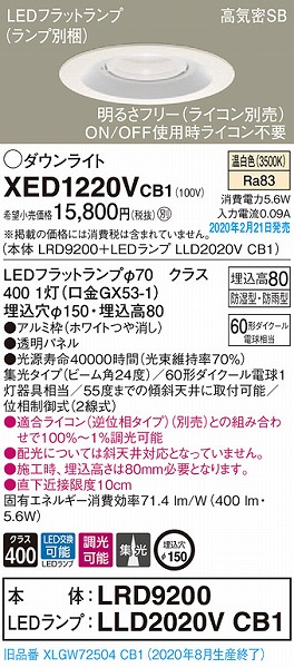 XED1220VCB1 pi\jbN p_ECg zCg 150 LED F  W (XLGW72504CB1 pi)