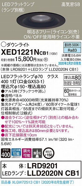 XED1221NCB1 pi\jbN p_ECg ubN 150 LED F  W (XLGW72513CB1 i)