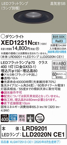 XED1221NCE1 pi\jbN p_ECg ubN 150 LEDiFj W (XLGW72513CE1 i)