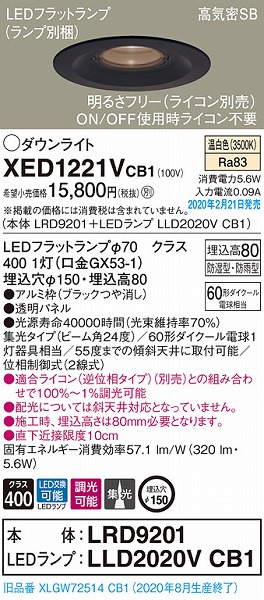 XED1221VCB1 pi\jbN p_ECg ubN 150 LED F  W (XLGW72514CB1 i)
