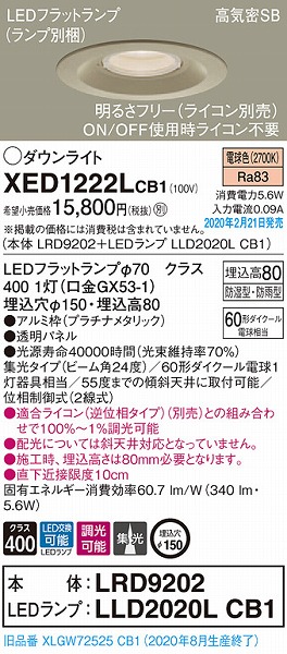 XED1222LCB1 pi\jbN p_ECg v`i 150 LED dF  W (XLGW72525CB1 i)
