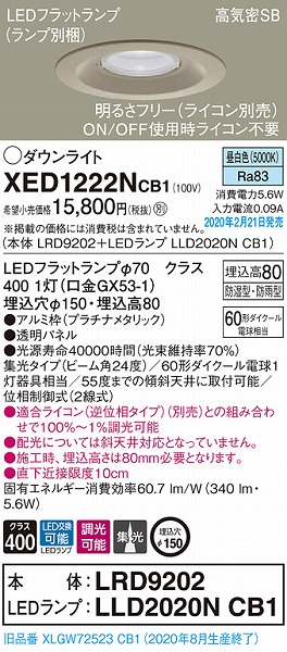 XED1222NCB1 pi\jbN p_ECg v`i 150 LED F  W (XLGW72523CB1 pi)