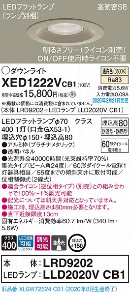 XED1222VCB1 pi\jbN p_ECg v`i 150 LED F  W (XLGW72524CB1 i)