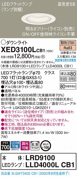 XED3100LCB1 pi\jbN p_ECg zCg 100 LED dF  gU (XLGW73402CB1 i)