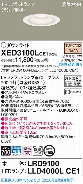 XED3100LCE1 pi\jbN p_ECg zCg 100 LEDidFj gU (XLGW73402CE1 i)