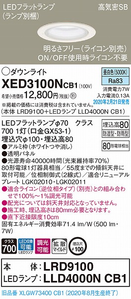XED3100NCB1 pi\jbN p_ECg zCg 100 LED F  gU (XLGW73400CB1 i)