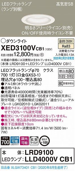 XED3100VCB1 pi\jbN p_ECg zCg 100 LED F  gU (XLGW73401CB1 i)