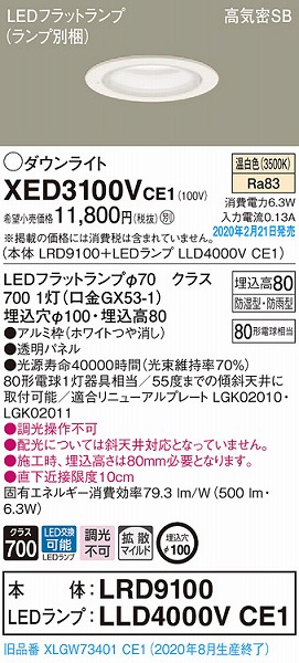 XED3100VCE1 pi\jbN p_ECg zCg 100 LEDiFj gU (XLGW73401CE1 i)