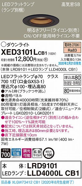 XED3101LCB1 pi\jbN p_ECg ubN 100 LED dF  gU (XLGW73412CB1 i)