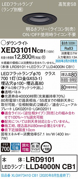 XED3101NCB1 pi\jbN p_ECg ubN 100 LED F  gU (XLGW73410CB1 i)