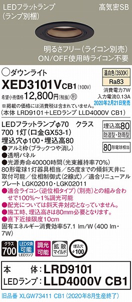 XED3101VCB1 pi\jbN p_ECg ubN 100 LED F  gU (XLGW73411CB1 i)