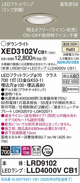 XED3102VCB1 pi\jbN p_ECg v`i 100 LED F  gU (XLGW73421CB1 i)