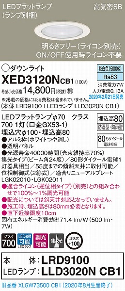 XED3120NCB1 pi\jbN p_ECg zCg 100 LED F  W (XLGW73500CB1 i)