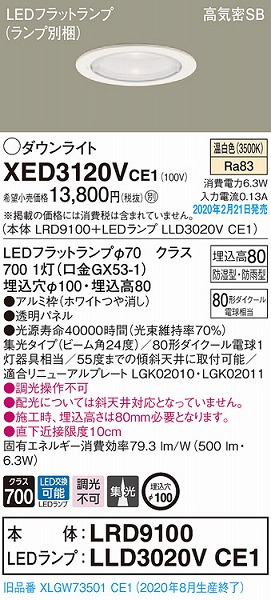 XED3120VCE1 pi\jbN p_ECg zCg 100 LEDiFj W (XLGW73501CE1 i)