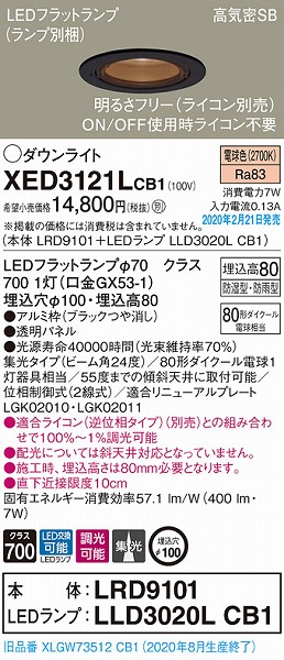 XED3121LCB1 pi\jbN p_ECg ubN 100 LED dF  W (XLGW73512CB1 i)