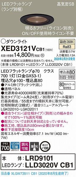 XED3121VCB1 pi\jbN p_ECg ubN 100 LED F  W (XLGW73511CB1 i)