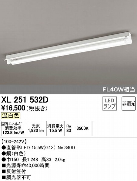 XL251532D I[fbN x[XCg LEDiFj