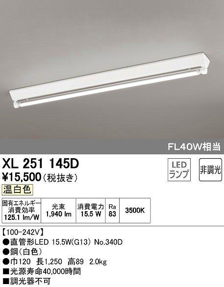 XL251145D I[fbN x[XCg LEDiFj