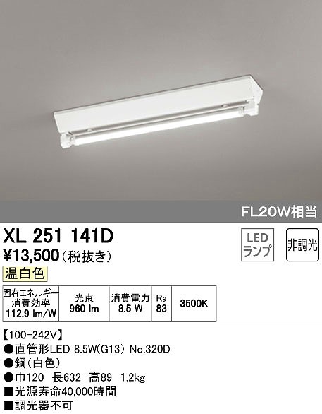 XL251141D I[fbN x[XCg LEDiFj
