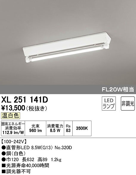 XL251141D I[fbN x[XCg LEDiFj