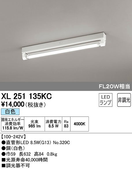 XL251135KC I[fbN x[XCg LEDiFj