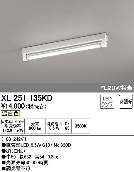 XL251135KD I[fbN x[XCg LEDiFj