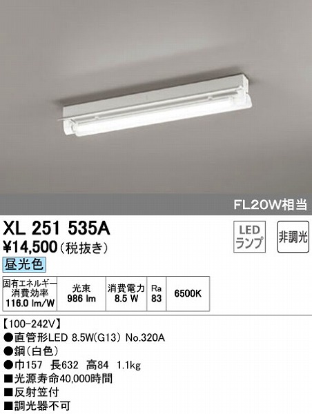 XL251535A I[fbN x[XCg LEDiFj