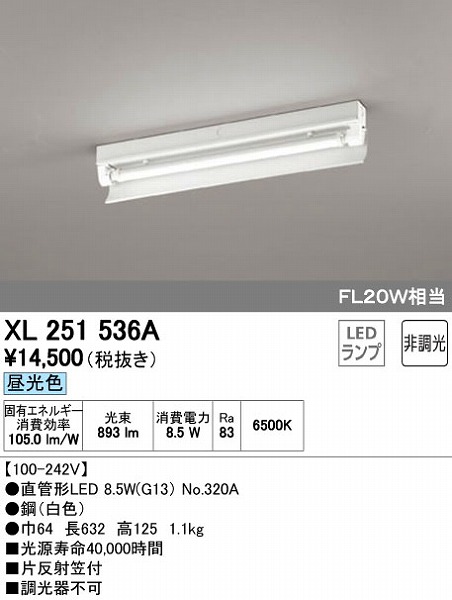XL251536A I[fbN x[XCg LEDiFj