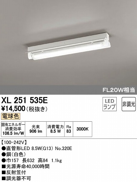 XL251535E I[fbN x[XCg LEDidFj