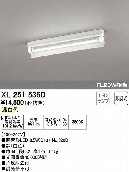 XL251536D I[fbN x[XCg LEDiFj