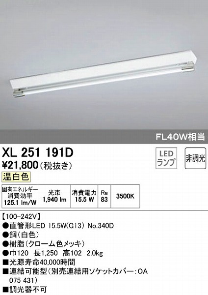 XL251191D I[fbN x[XCg LEDiFj