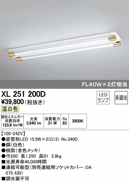 XL251200D I[fbN x[XCg LEDiFj