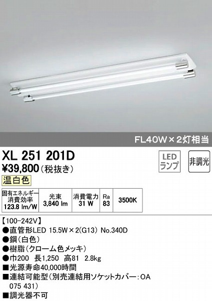 XL251201D I[fbN x[XCg LEDiFj