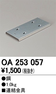 OA253057 I[fbN A